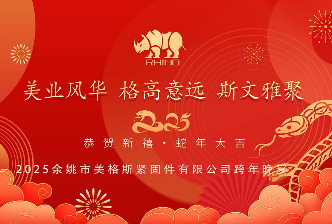 Image related to Elegance in Beauty, Lofty Aspirations, and Refined Gatherings——2025 Year-End Ceremony